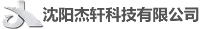 沈阳杰轩科技有限公司 沈阳杰轩科技有限公司